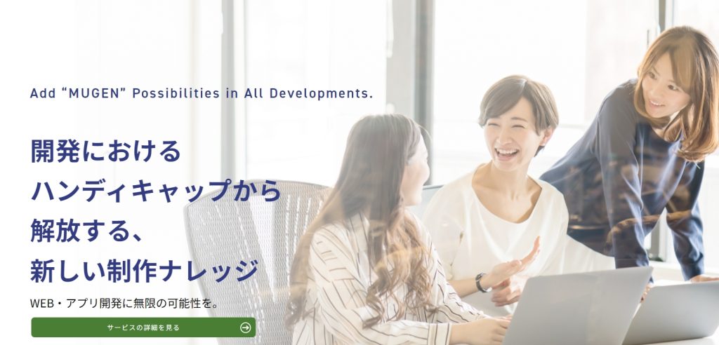 image15 5 1024x492 - 京都でアプリ開発に対応可能な業者20選！会社選びのコツや費用相場も解説