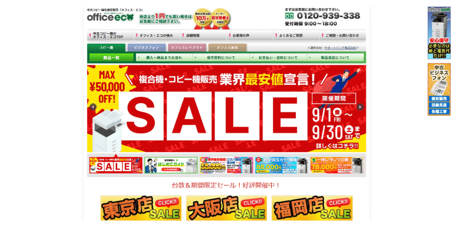 image15 - 兵庫県で複合機・コピー機のレンタルやリースにおすすめの業者15選