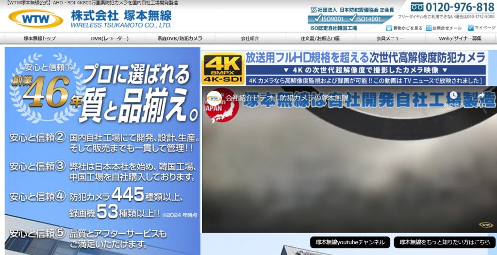 image16 1 1024x525 - おすすめの屋内用・屋外用防犯カメラ10選！選び方や設置業者も紹介