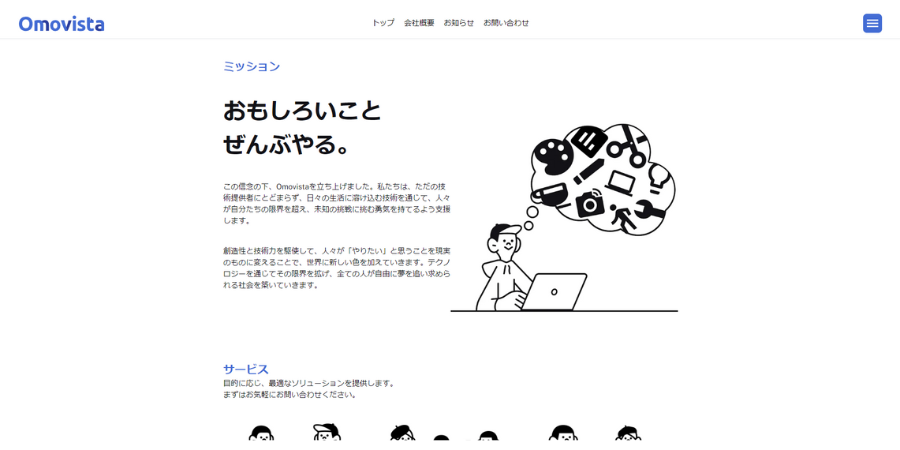 image16 1 - 福岡県で豊富な実績をもつおすすめアプリ開発業者15社それぞれの強み