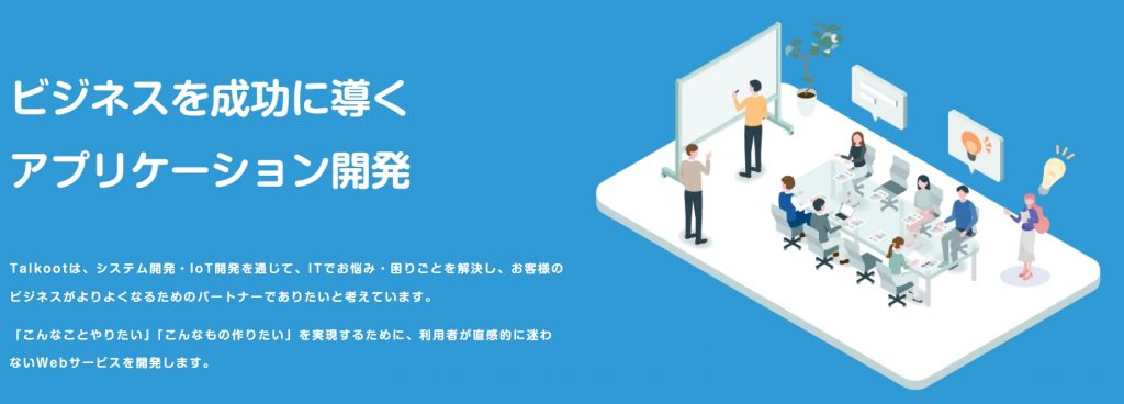 image16 3 1024x368 - アプリ開発に強い会社おすすめ20選！費用相場や会社を選ぶポイントも解説