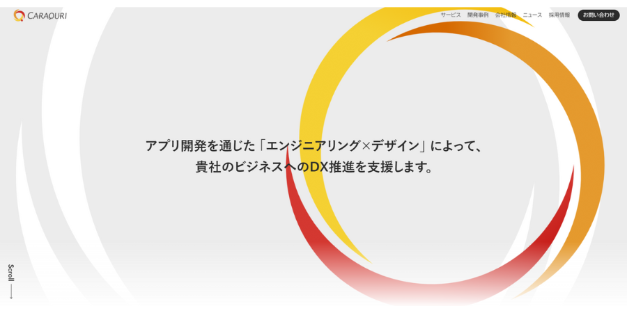 image16 - 東京でおすすめのアプリ開発業者20選！外注費用の相場も解説