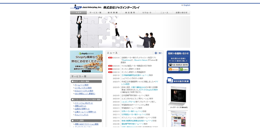 image17 - 東京でおすすめのアプリ開発業者20選！外注費用の相場も解説