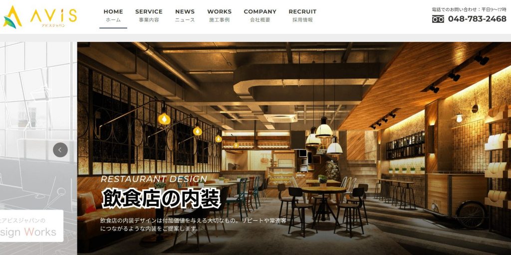 image19 1 1024x512 - 大阪のオフィスデザイン会社おすすめ20選！内装に強い業者も紹介