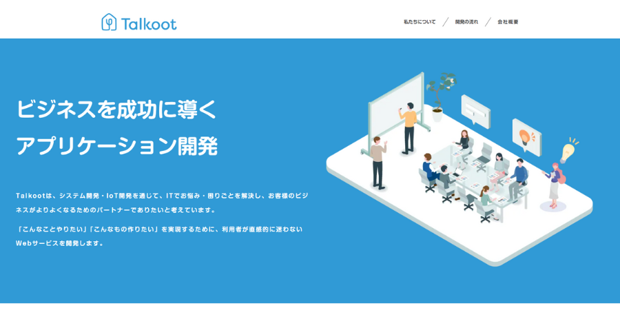 image19 1 - 福岡県で豊富な実績をもつおすすめアプリ開発業者15社それぞれの強み