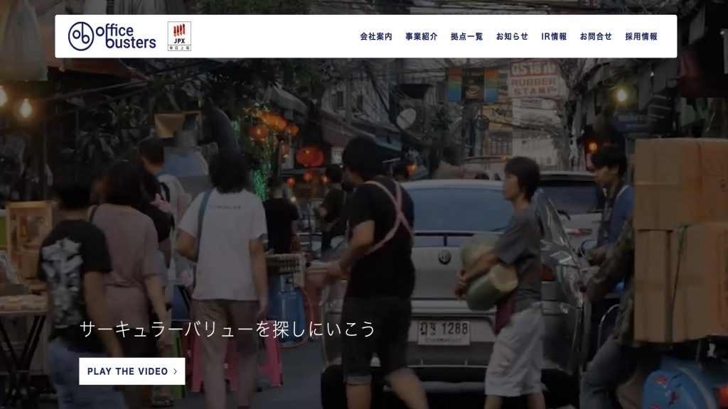 image2 1 1024x576 - オフィスデザインの内装が得意な会社おすすめ7選！成功させるポイントも解説