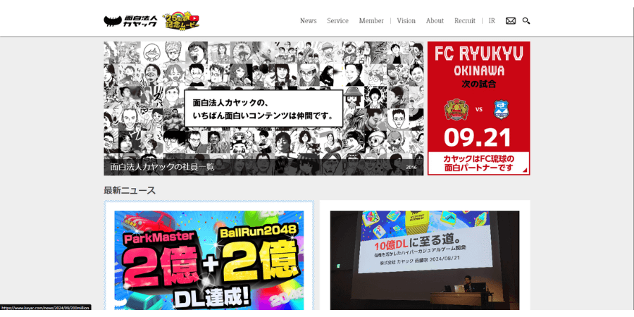 【2025年】ゲームアプリ開発におすすめの業者15選!費用相場も解説 image2 10 - 【2025年】ゲームアプリ開発におすすめの業者15選!費用相場も解説