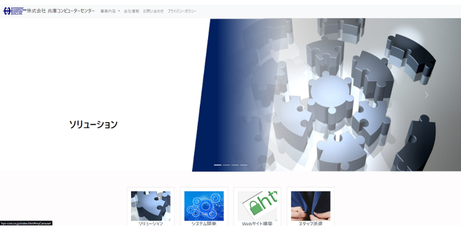 image2 13 - 兵庫でおすすめのシステム開発業者15選！費用相場の内訳も解説