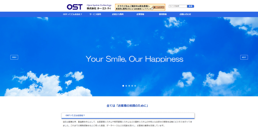 生産管理システム開発とは?メリットや導入時の注意点を解説 image2 16 - 生産管理システム開発とは?メリットや導入時の注意点を解説