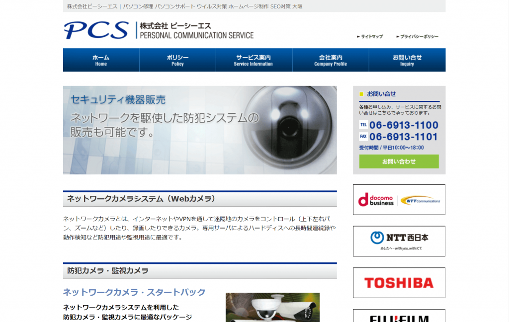 image2 2 1024x648 - 京都府で防犯カメラの導入に対応できるおすすめ業者15社それぞれの強み