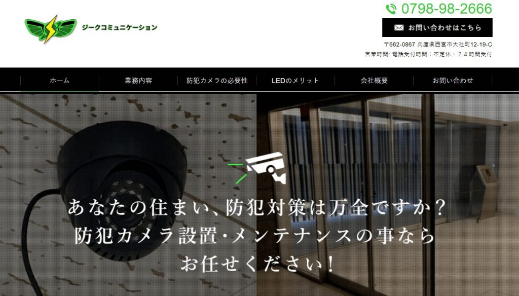 image2 3 1 1024x584 - 三重県でおすすめの防犯カメラ業者10選！補助金制度を地域別に解説