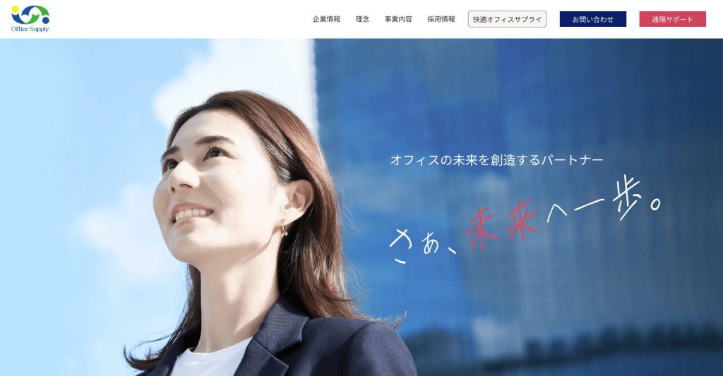 image2 3 2 1024x533 - 千葉県でリースに対応できるおすすめ複合機業者15社それぞれの強み