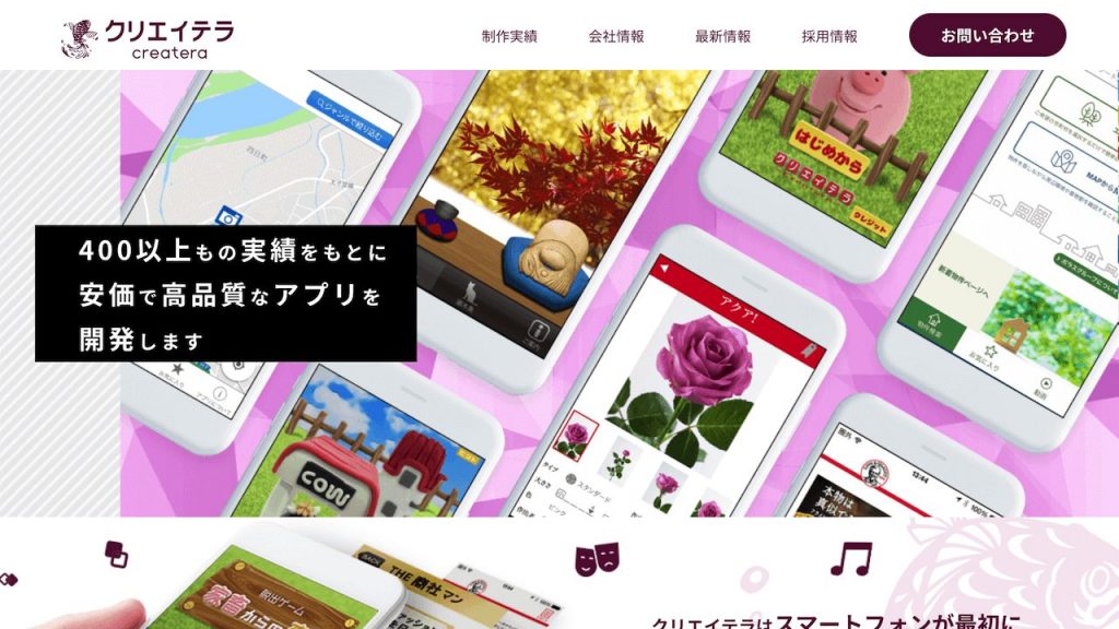 image2 6 1 1024x576 - アプリ開発の流れや費用とは？おすすめの会社10選も紹介