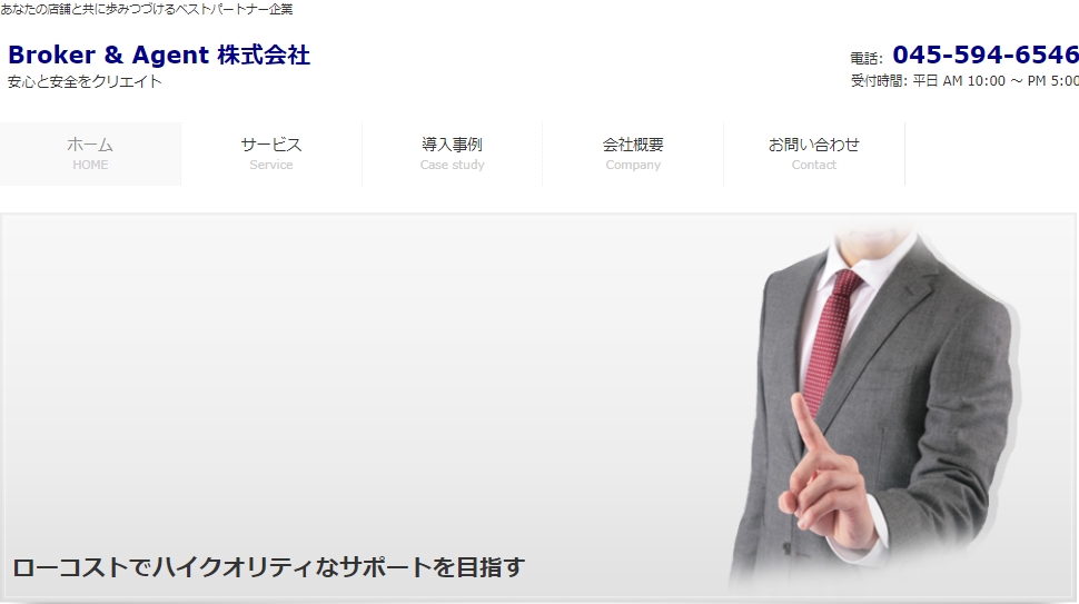 image2 6 - 静岡でおすすめの防犯カメラ業者10選！相場や費用を抑えるコツも解説