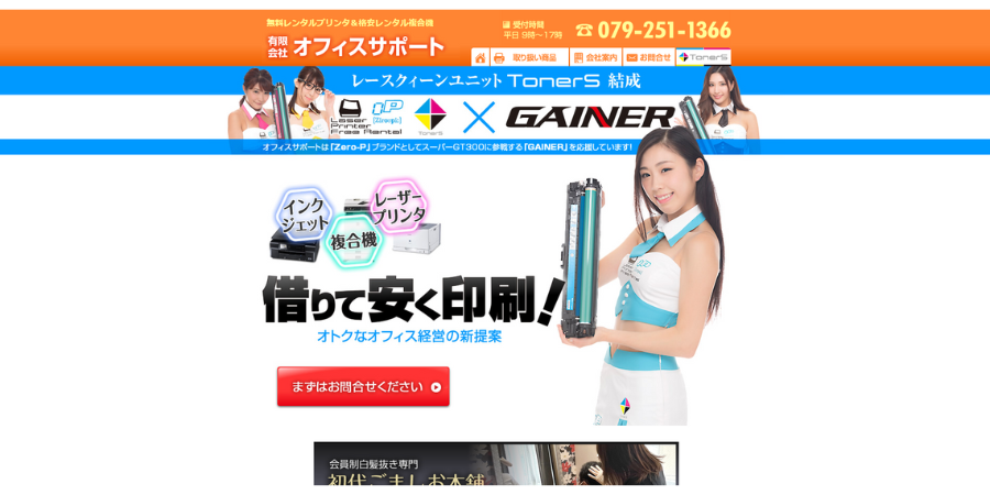 image2 - 兵庫県で複合機・コピー機のレンタルやリースにおすすめの業者15選