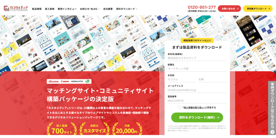 image20 1 - 大阪でおすすめのアプリ開発業者20選！費用相場の内訳も解説