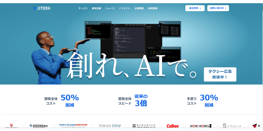 image21 1 - 大阪でおすすめのアプリ開発業者20選！費用相場の内訳も解説