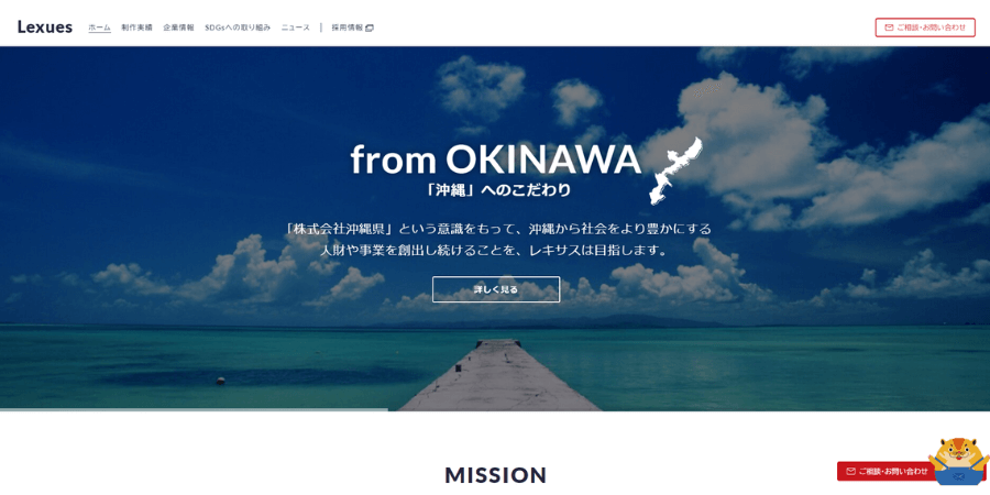 image22 - 東京でおすすめのアプリ開発業者20選！外注費用の相場も解説