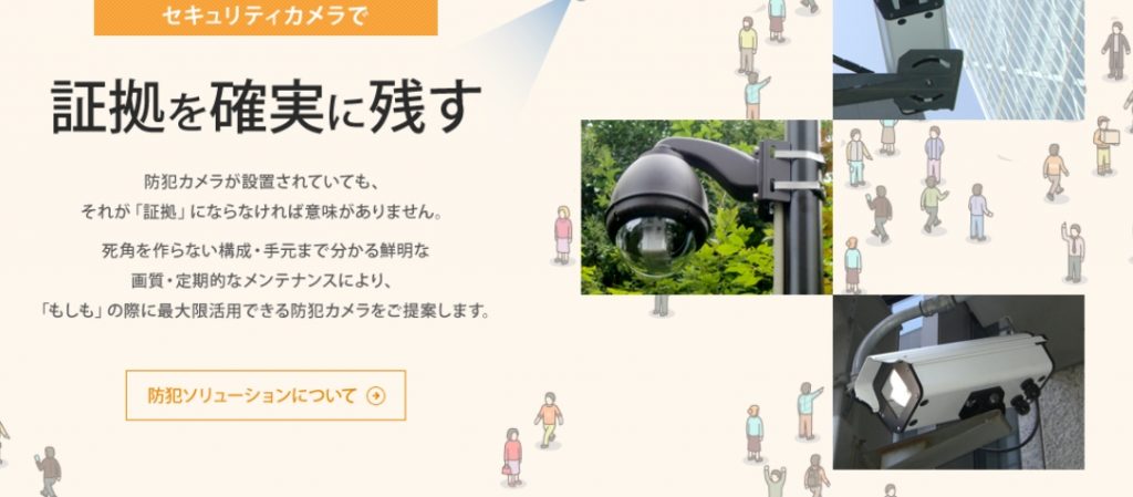 image24 1024x449 - おすすめの屋内用・屋外用防犯カメラ10選！選び方や設置業者も紹介