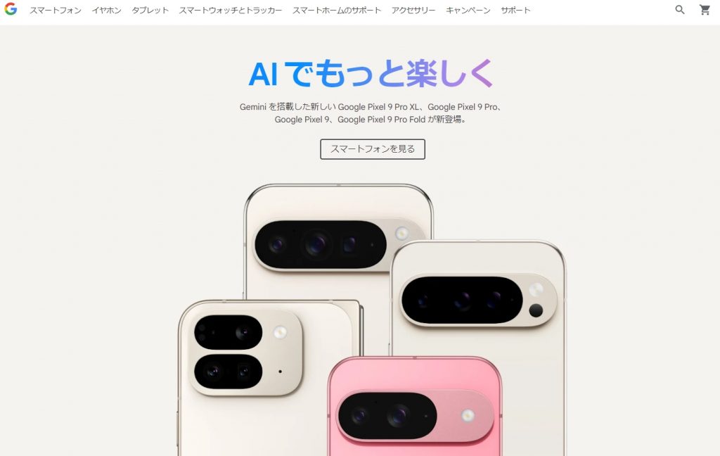 image25 1024x648 - おすすめの屋内用・屋外用防犯カメラ10選！選び方や設置業者も紹介