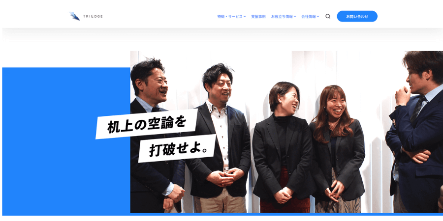 image3 10 - 顧客管理システム開発（CRM）とは？費用対効果やおすすめ業者5選も解説