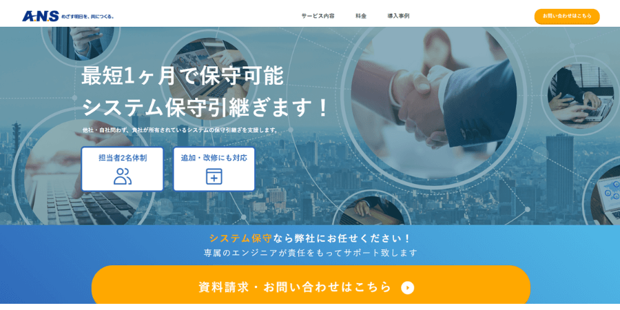 image3 12 - システム開発における保守とは？違いや仕事内容について解説