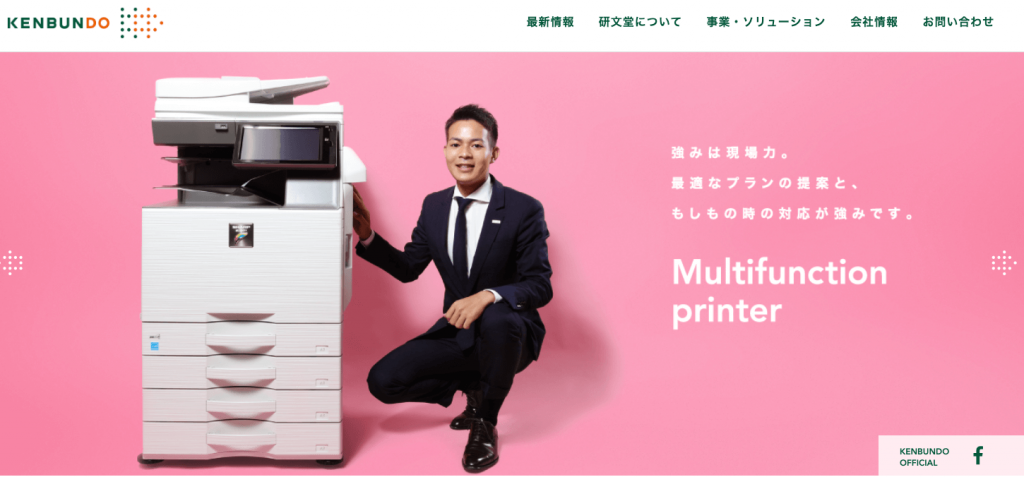 image3 13 1024x477 - 福岡県でレンタルに対応できるおすすめ複合機業者10社それぞれの強み