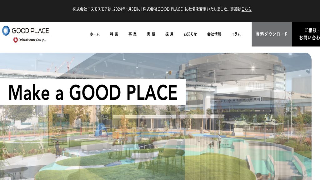 image3 2 1024x576 - オフィスデザインのコンセプト設計が得意な会社7選！設計するコツも解説