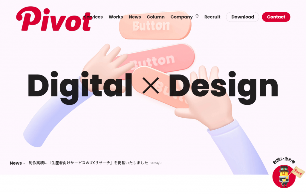 image3 3 1024x648 - 神奈川県で豊富な実績をもつおすすめアプリ開発業者15社それぞれの強み