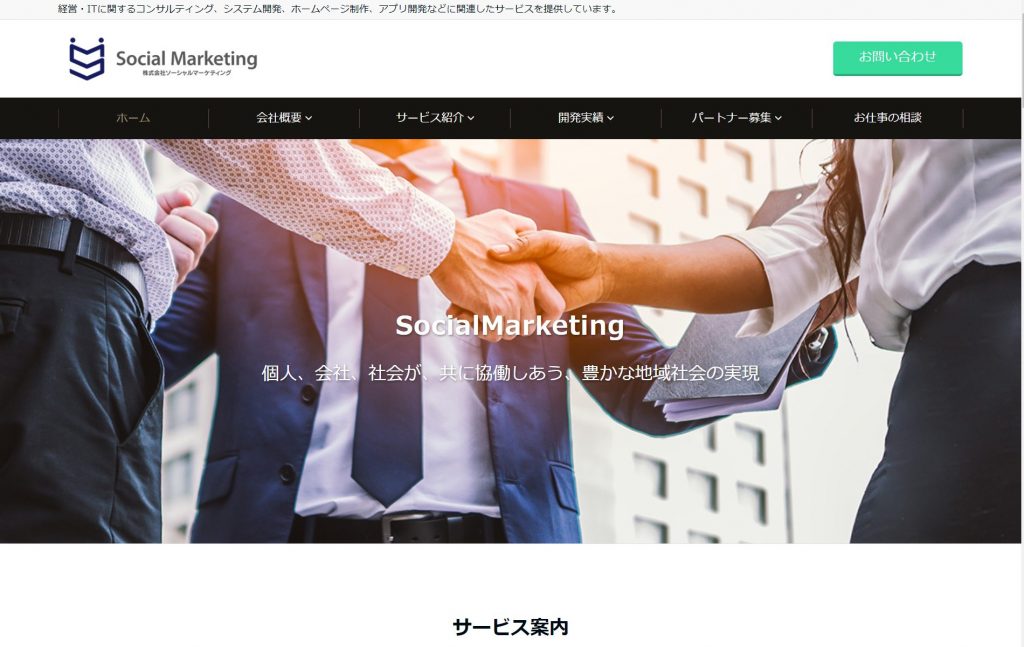 image3 4 2 1024x647 - 千葉県で豊富な実績をもつおすすめアプリ開発業者15社それぞれの強み