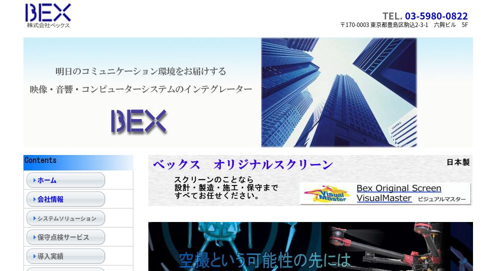 image3 4 4 - 千葉県でおすすめの防犯カメラ業者15選｜各社の強みをわかりやすく解説