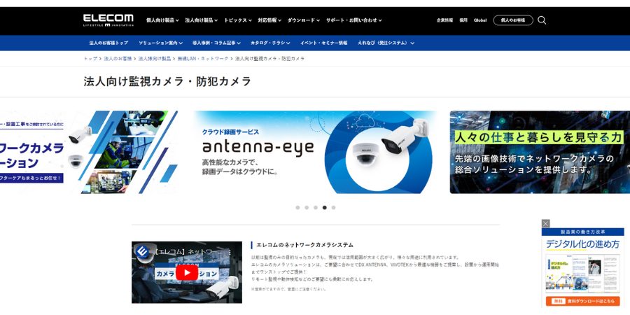 image3 4 5 - 防犯カメラでオフィスの安全性を高める！選び方やおすすめ業者15選