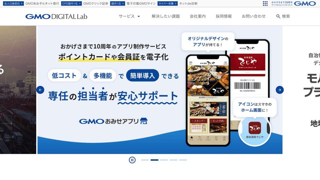 image3 4 6 1024x576 - アプリ開発の流れや費用とは？おすすめの会社10選も紹介