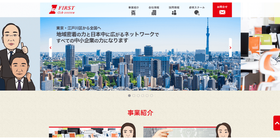 image3 5 - 岡山でおすすめの防犯カメラ業者10選！補助金や費用相場も解説