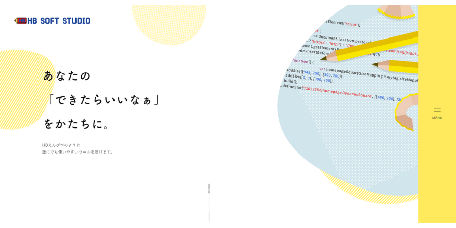 image3 8 - 東京でおすすめのアプリ開発業者20選！外注費用の相場も解説