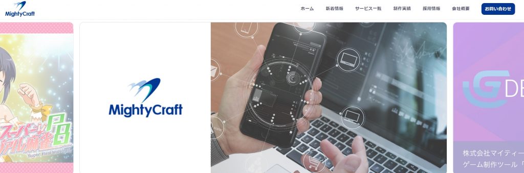 image3 9 1024x339 - アプリ開発に強い会社おすすめ20選！費用相場や会社を選ぶポイントも解説