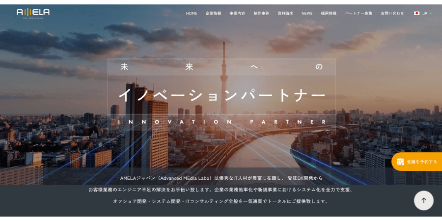 image3 9 - 福岡県で豊富な実績をもつおすすめアプリ開発業者15社それぞれの強み