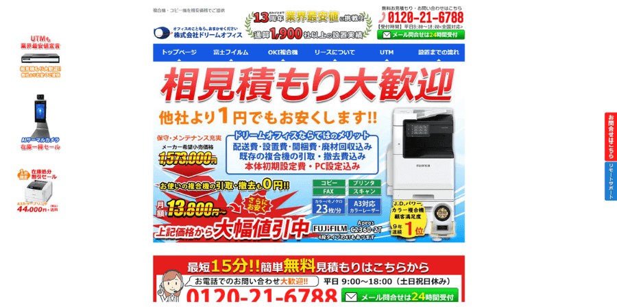 image3 - 兵庫県で複合機・コピー機のレンタルやリースにおすすめの業者15選