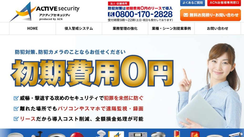 image4 1 3 1024x576 - 埼玉県でおすすめの防犯カメラ業者15選｜各社の強みをわかりやすく解説