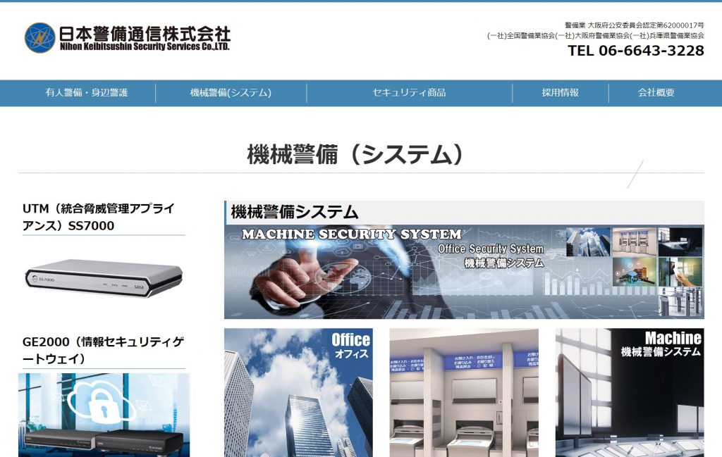 image4 1 4 1024x649 - 京都府で防犯カメラの導入に対応できるおすすめ業者15社それぞれの強み