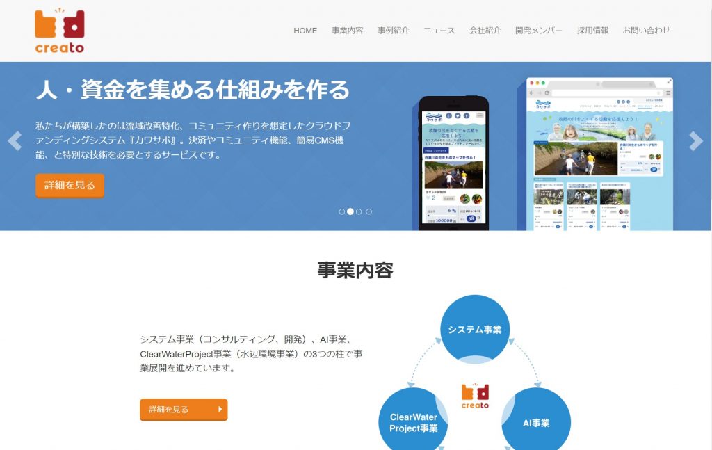 image4 1 7 1024x647 - 千葉県で豊富な実績をもつおすすめアプリ開発業者15社それぞれの強み