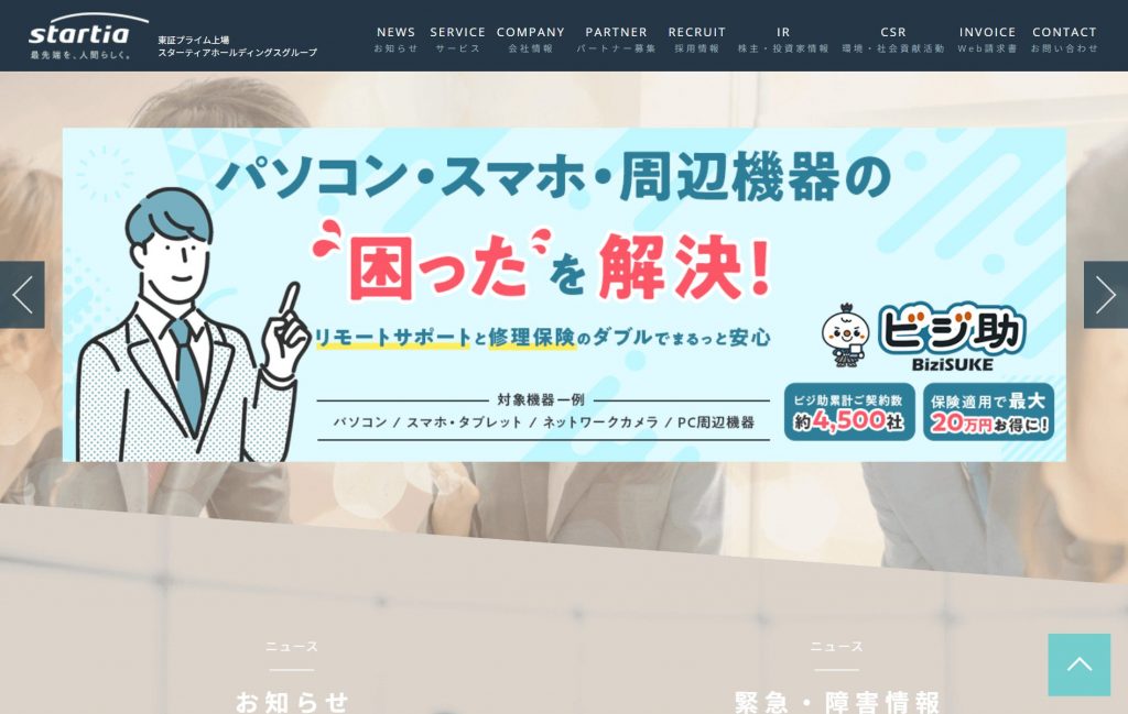 image4 16 1024x649 - 複合機をリースできるおすすめの会社を紹介