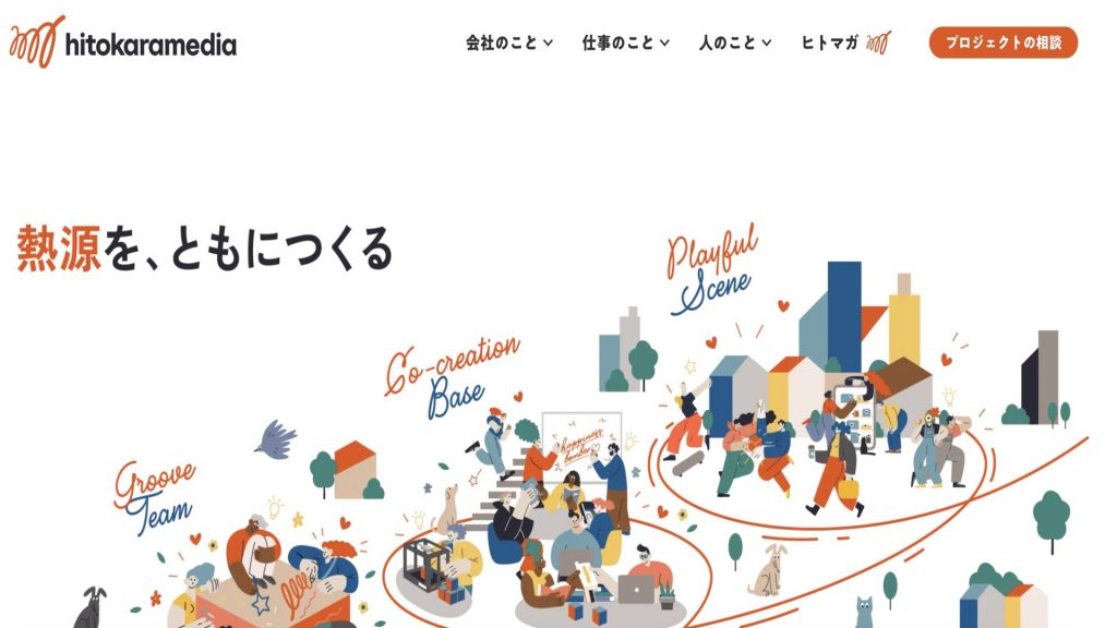 image4 2 1024x576 - オフィスデザインのコンセプト設計が得意な会社7選！設計するコツも解説