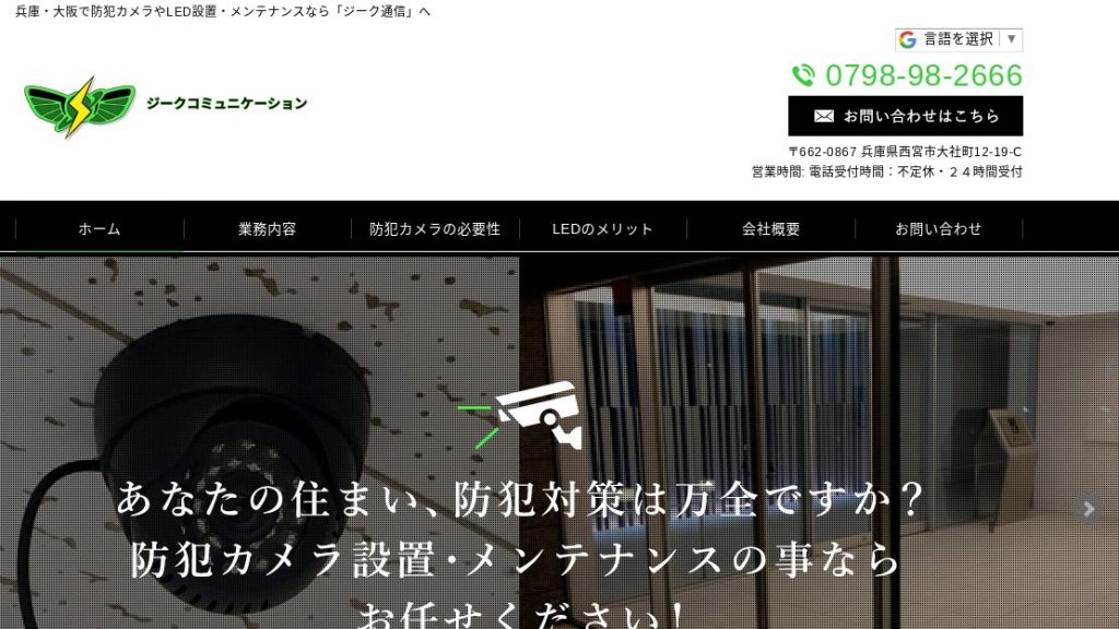 image4 4 2 1024x576 - 兵庫県でおすすめの防犯カメラ業者15選｜各社の強みをわかりやすく解説