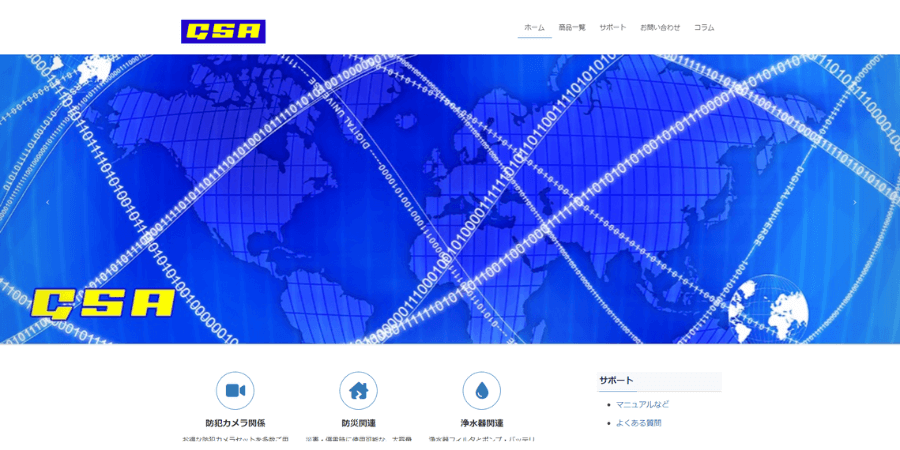 image4 4 - 岡山でおすすめの防犯カメラ業者10選！補助金や費用相場も解説