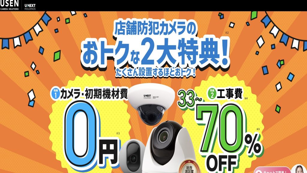 店舗用防犯カメラ選びのポイントと活用方法!おすすめ防犯カメラ12選 image4 6 1024x576 - 店舗用防犯カメラ選びのポイントと活用方法!おすすめ防犯カメラ12選