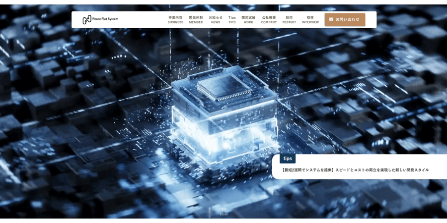 image4 8 - 兵庫でおすすめのシステム開発業者15選！費用相場の内訳も解説