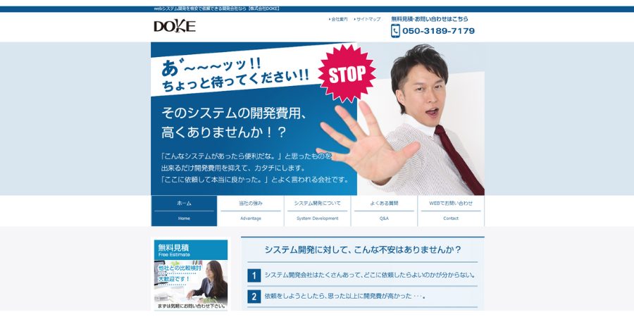 image5 10 - 顧客管理システム開発（CRM）とは？費用対効果やおすすめ業者5選も解説