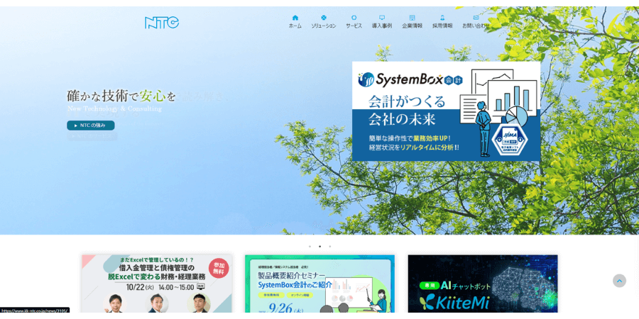 image5 13 - 会計システムとは？開発費用や導入メリットなどを解説