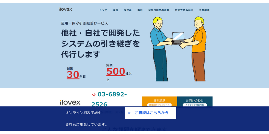 image5 14 - システム開発での運用とは？業務内容や保守との違いを解説